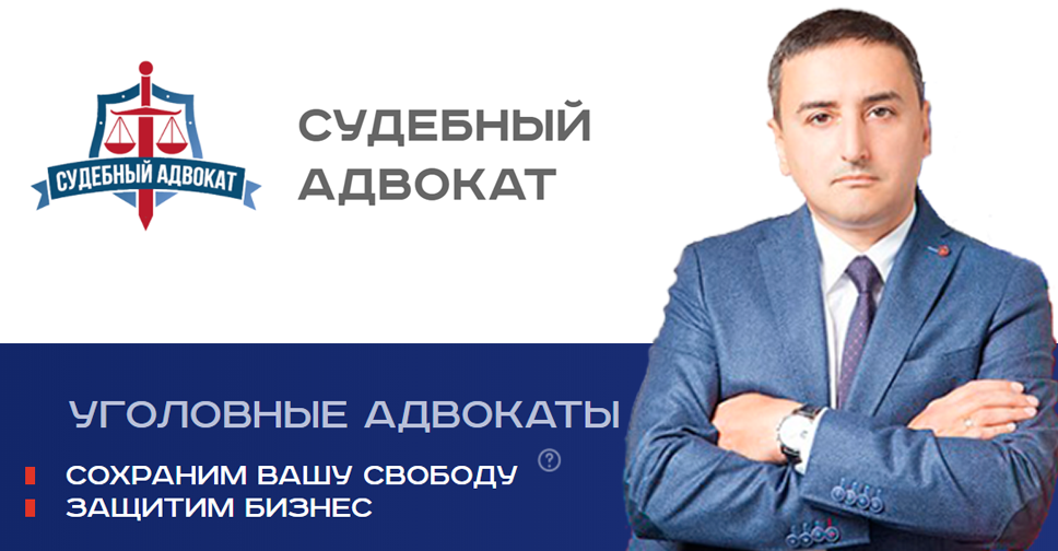 Адвокаты по ук делам. Юрист по уголовным делам. Адвокат по мошенничеству Москва. Адвокат по экономическим преступлениям Москва. Юрист по налоговым делам.